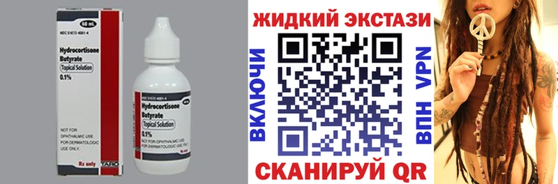 как найти закладки  маркетплейс формула  Бутират жидкий экстази  Малоархангельск 