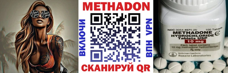 МЕТАДОН VHQ как найти Малоархангельск