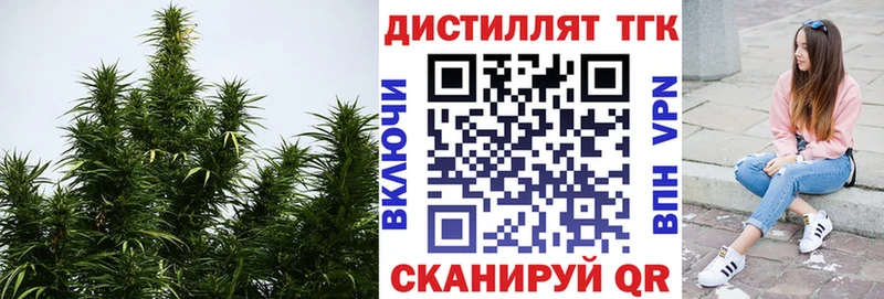 Дистиллят ТГК вейп с тгк Малоархангельск